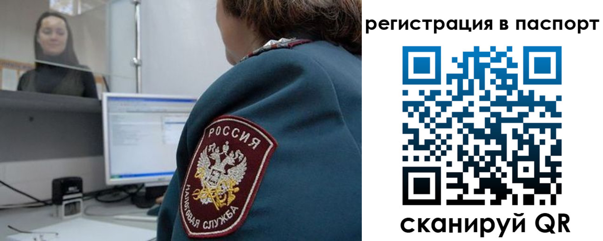 прописка от собственника в Кеми