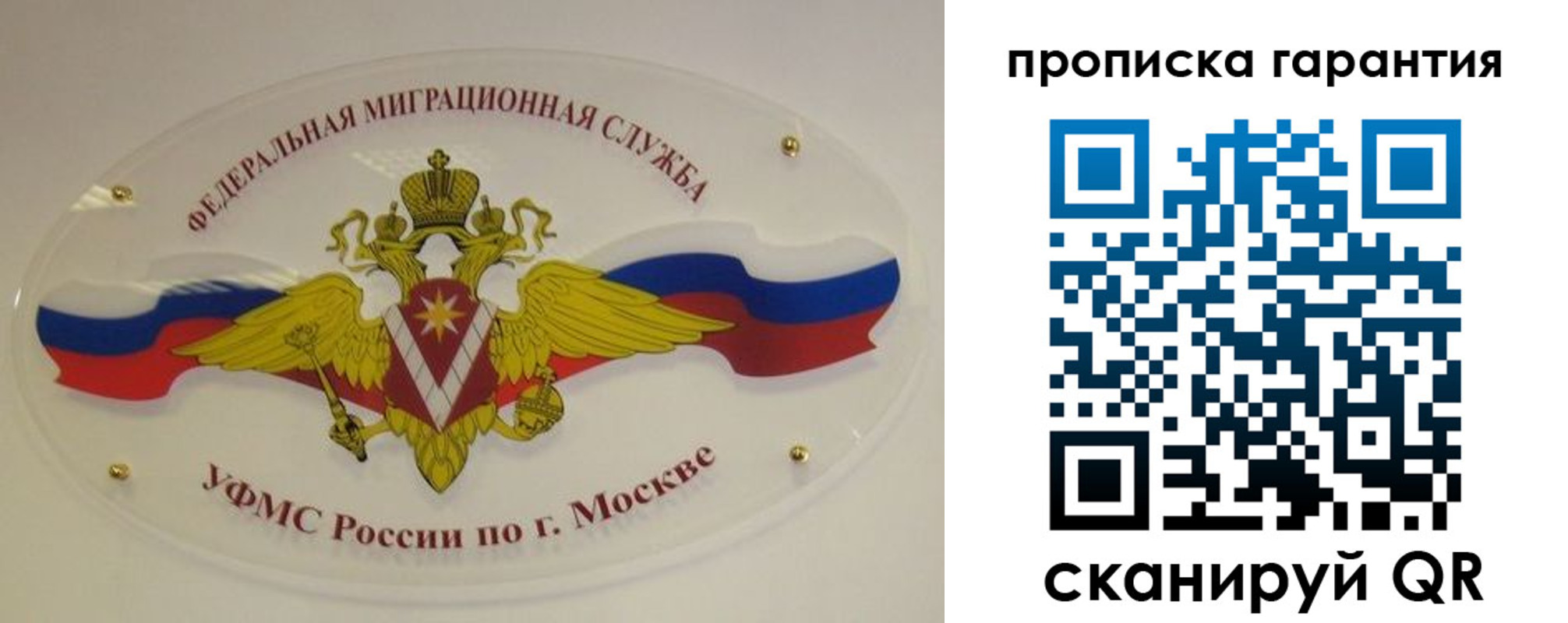прописка штамп в Кеми