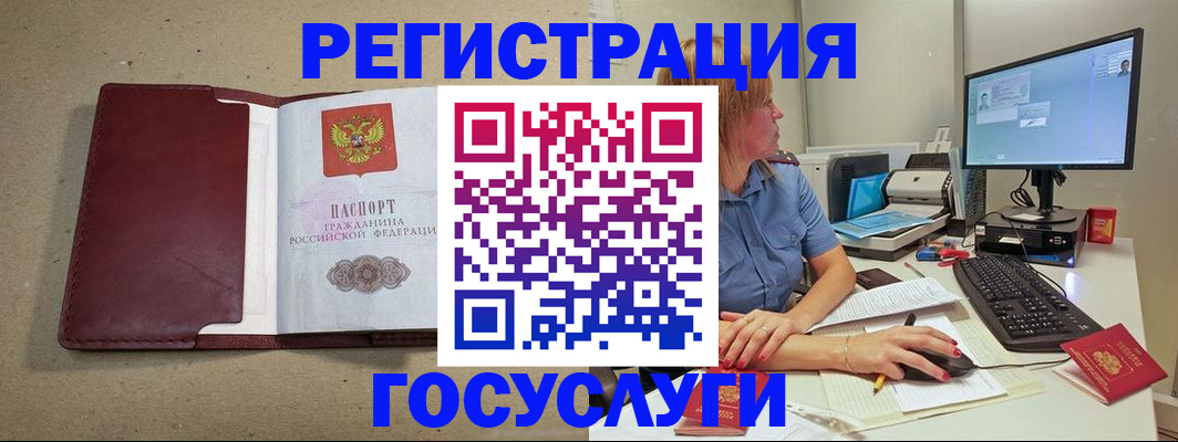 временная регистрация законно в Кеми