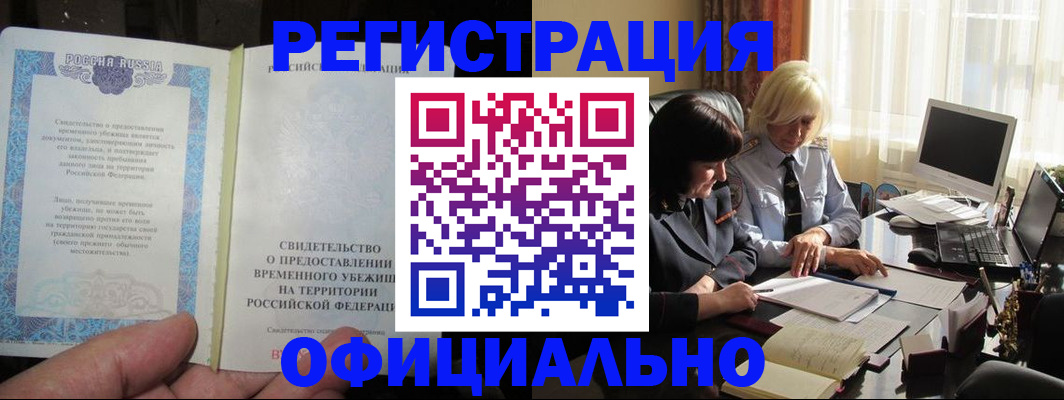 прописка штамп в Кеми