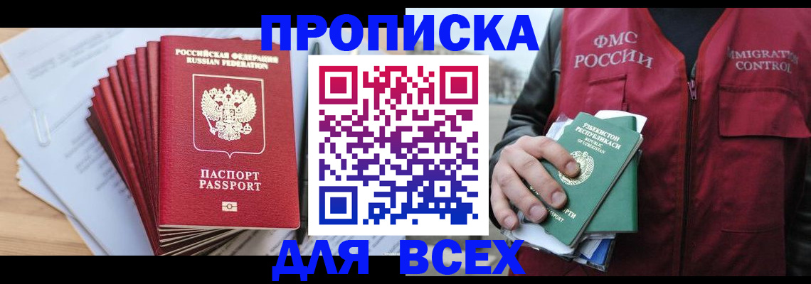 временная регистрация гарантия в Кеми