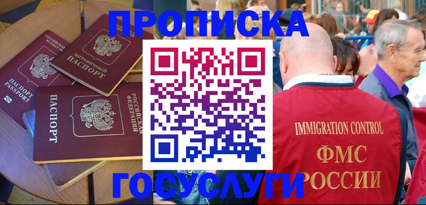 временная регистрация купить в Кеми