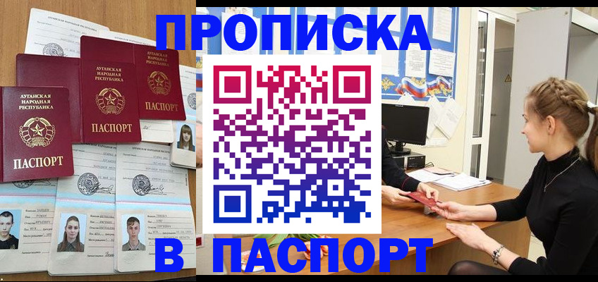 прописка поиск в Кеми