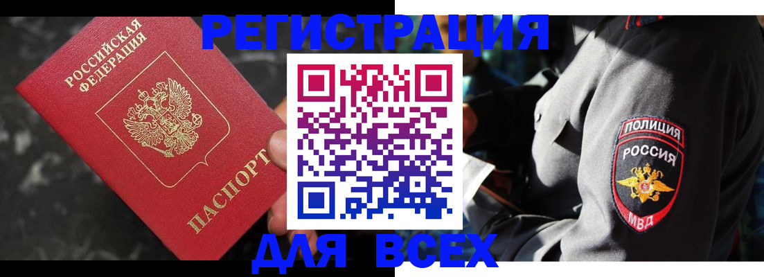 прописка иностранных граждан в Кеми