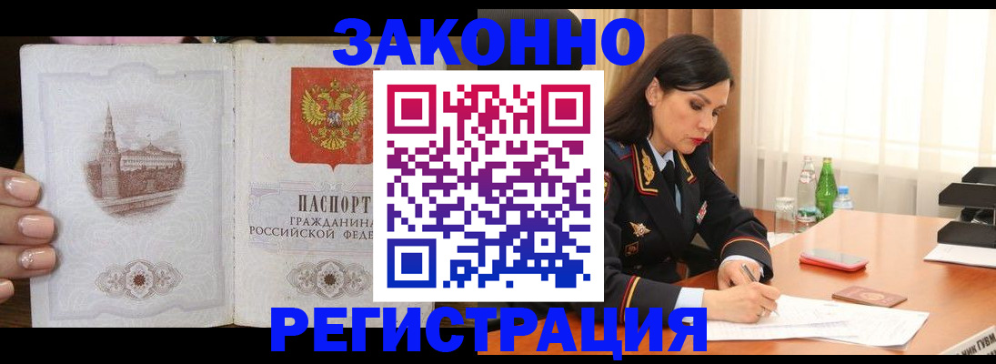 прописка от собственника в Кеми