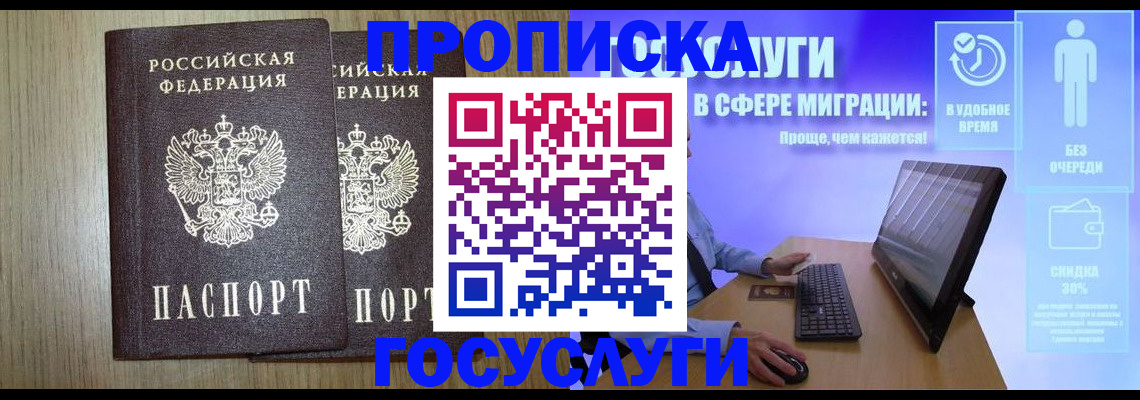 временная регистрация купить в Кеми