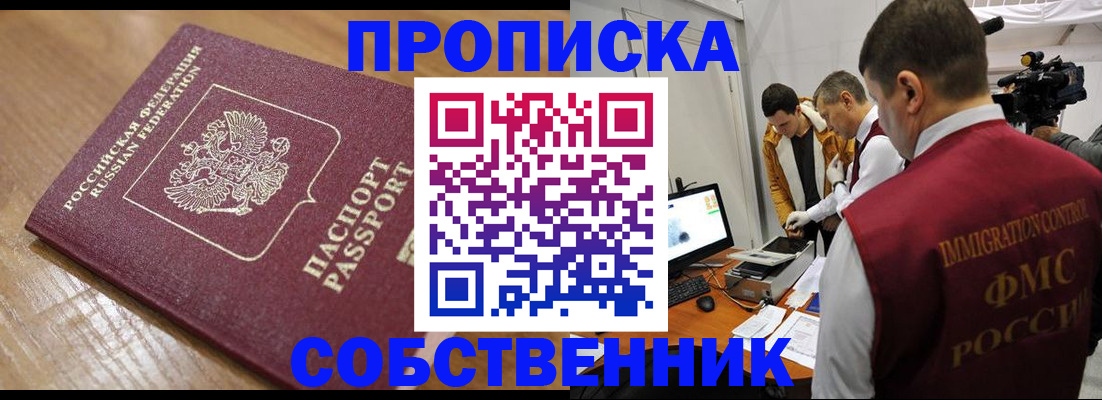 прописка для школы в Кеми