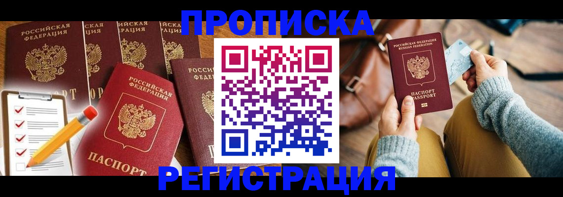 миграционный учет в Кеми